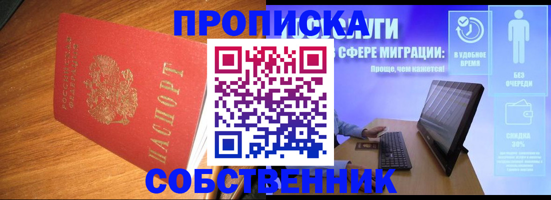 временная регистрация в Каспийске