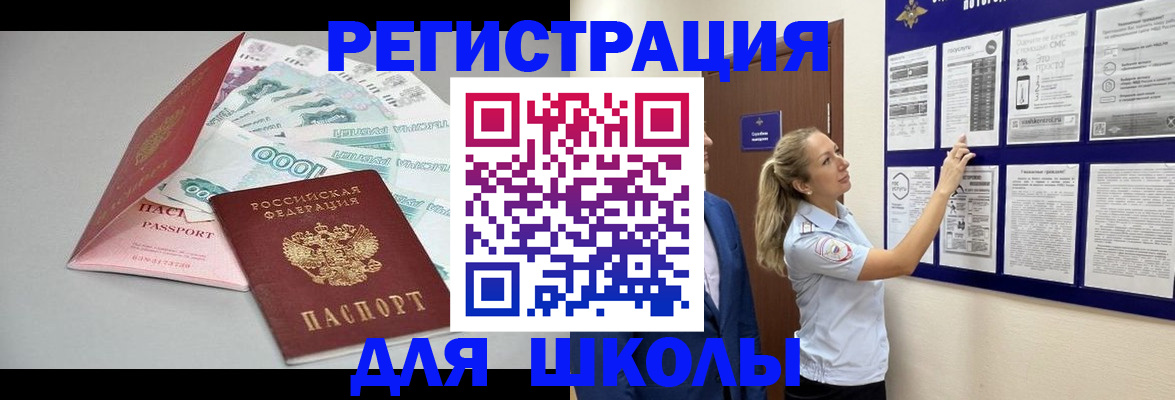регистрация для дет. сада в Каспийске