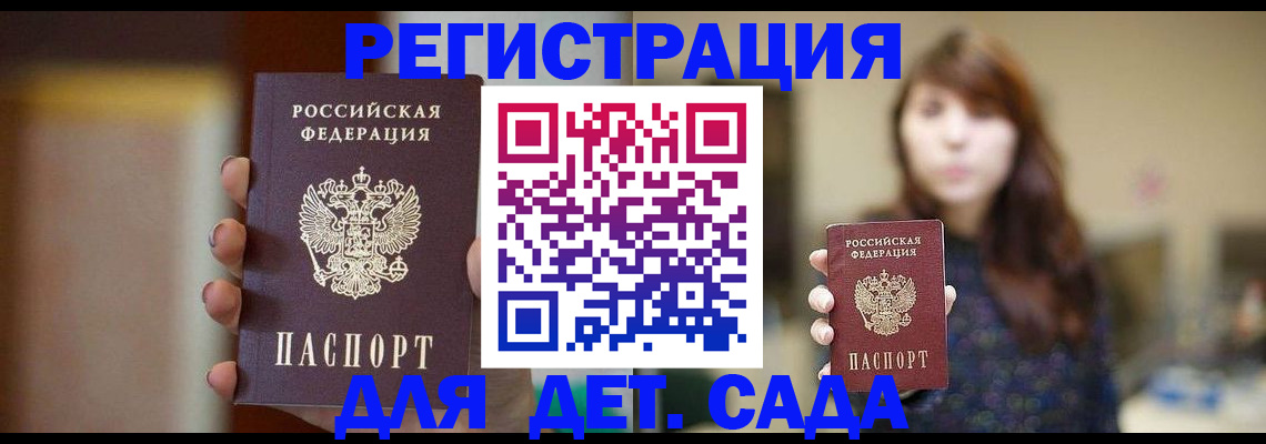 временная регистрация в Каспийске