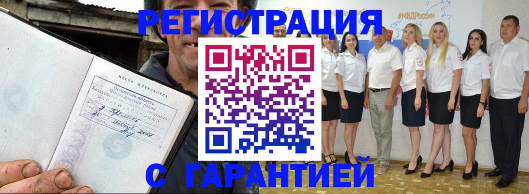 прописка в Каспийске