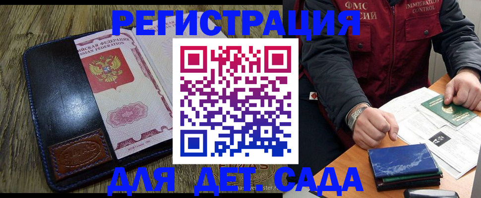временная регистрация в Каспийске