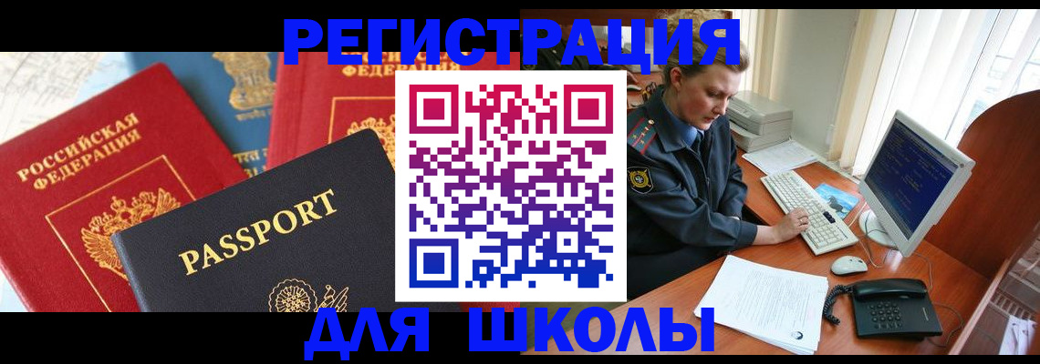 купить прописку в Каспийске